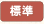 中